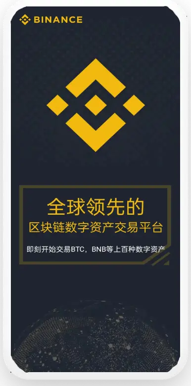 币圈十大交易所app下载平台移动端界面预览